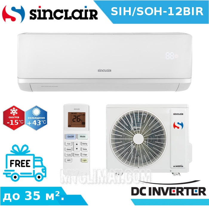 Кондиціонер Sinclair SIH/SOH-12BIR
