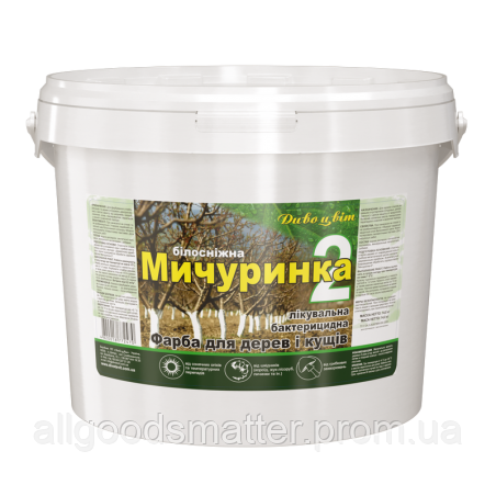 Купить Краска для садовых деревьев Дивоцвiт Мичуринка - 2 готовая 14 кг ...