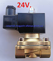 Електромагнітний 1/2" ( 24v ) клапан прямої дії Aqua-World (вода воздух газ ) нормально закритий