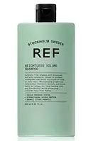 Шампунь для об'єму волосся REF Weightless Volume Shampoo 285 мл