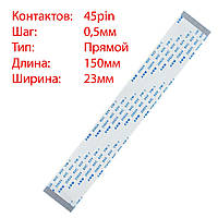 Плоский шлейф 45pin*0.5mm, 150*23mm, прямой, FFC AWM 20624 VW-1 80C 60V