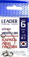 Крючки рыбацкие, Leader Keiryu, 9шт/уп, цвет BN, №6