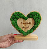 Серце з мохом та гравіюванням - подарунок навесілля молодятам, на річницю весілля дружині, батькам, друзям, фото 6