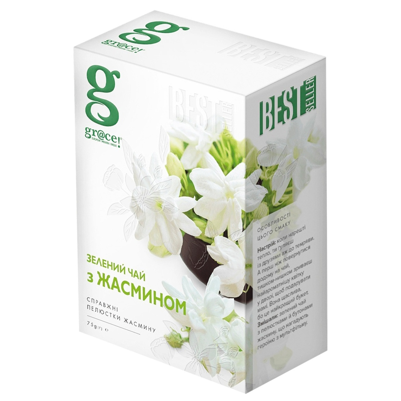 Зелений чай g'tea! з жасмином 75 грамів, фото 1