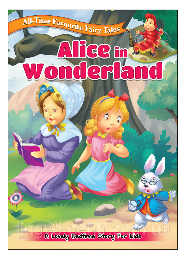 Англійська мова. All Time Favourite Fairy Tales Alice In Wonderland