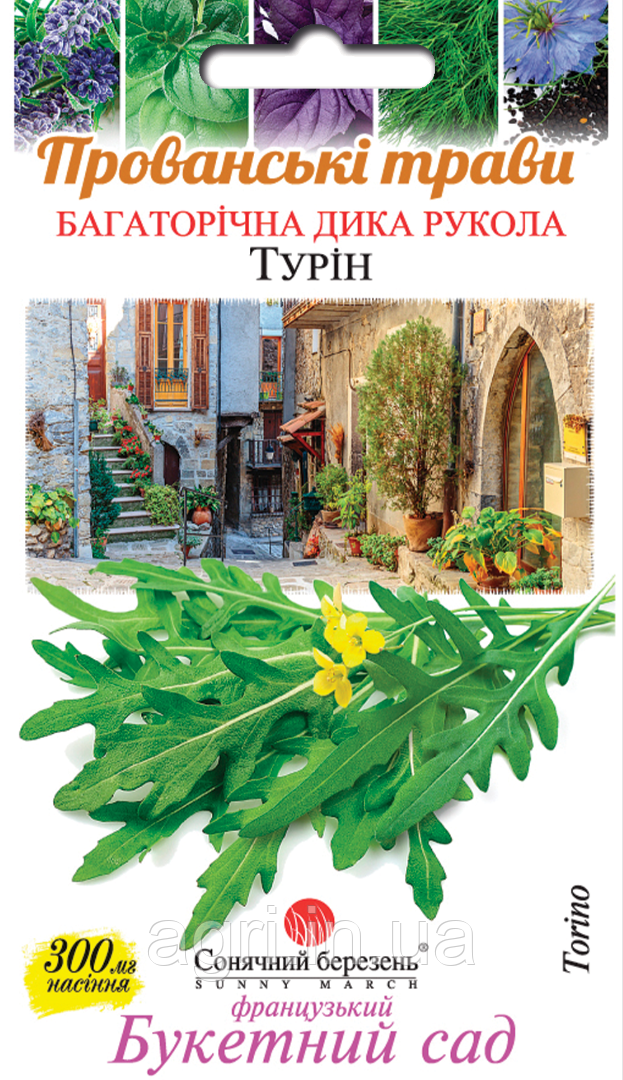 Рукола Турін, 300мг
