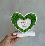 Серце з мохом та гравіюванням - подарунок навесілля молодятам, на річницю весілля дружині, батькам, друзям, фото 2