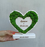 Серце з мохом та гравіюванням - подарунок навесілля молодятам, на річницю весілля дружині, батькам, друзям, фото 8