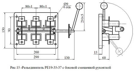 Роз'єднувач РЄ 19-31-311500 100А 3Р лівий бокова зміщена ручка, фото 3