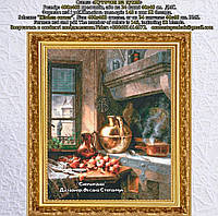 (Електронная)Схема для вышивки крестом или петитом:"угол на кухне"