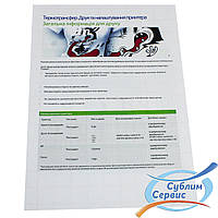 Бумага термотрансфер для светлых тканей А4 (Германия),10 листов.