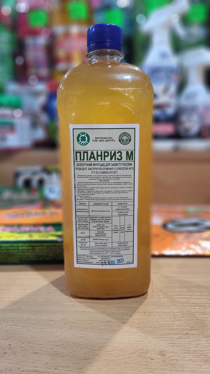Купить Планріз 1л біофунгіцид ТОВ "БІО ЦЕНТР", цена 85 ₴ — Prom.ua (ID ...