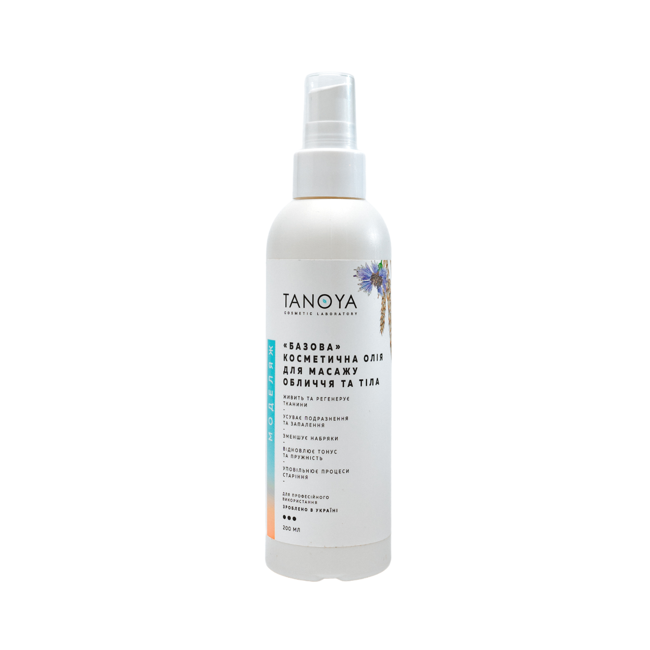 Tanoya «Базова» косметична олія для масажу обличчя 100 мл