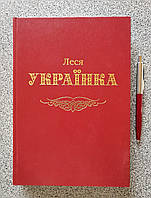 Книга Леся Украинка Избранные произведения (на украинском языке)