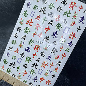 069 силіконовий стікер F525