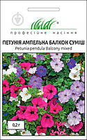 Петунія ампельна Балкон суміш, 0,2 г