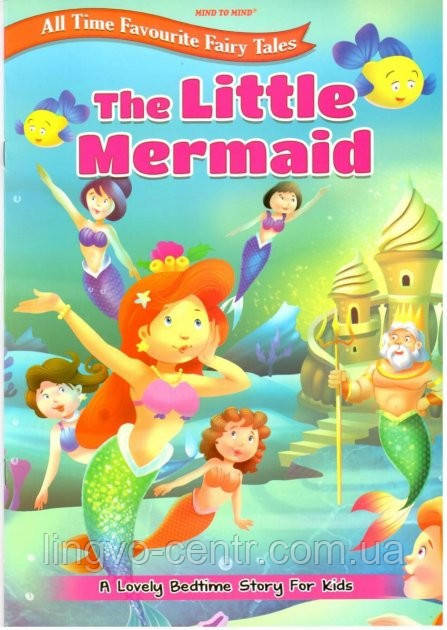 Англійська мова. All Time Favourite Fairy Tales The Little Mermaid