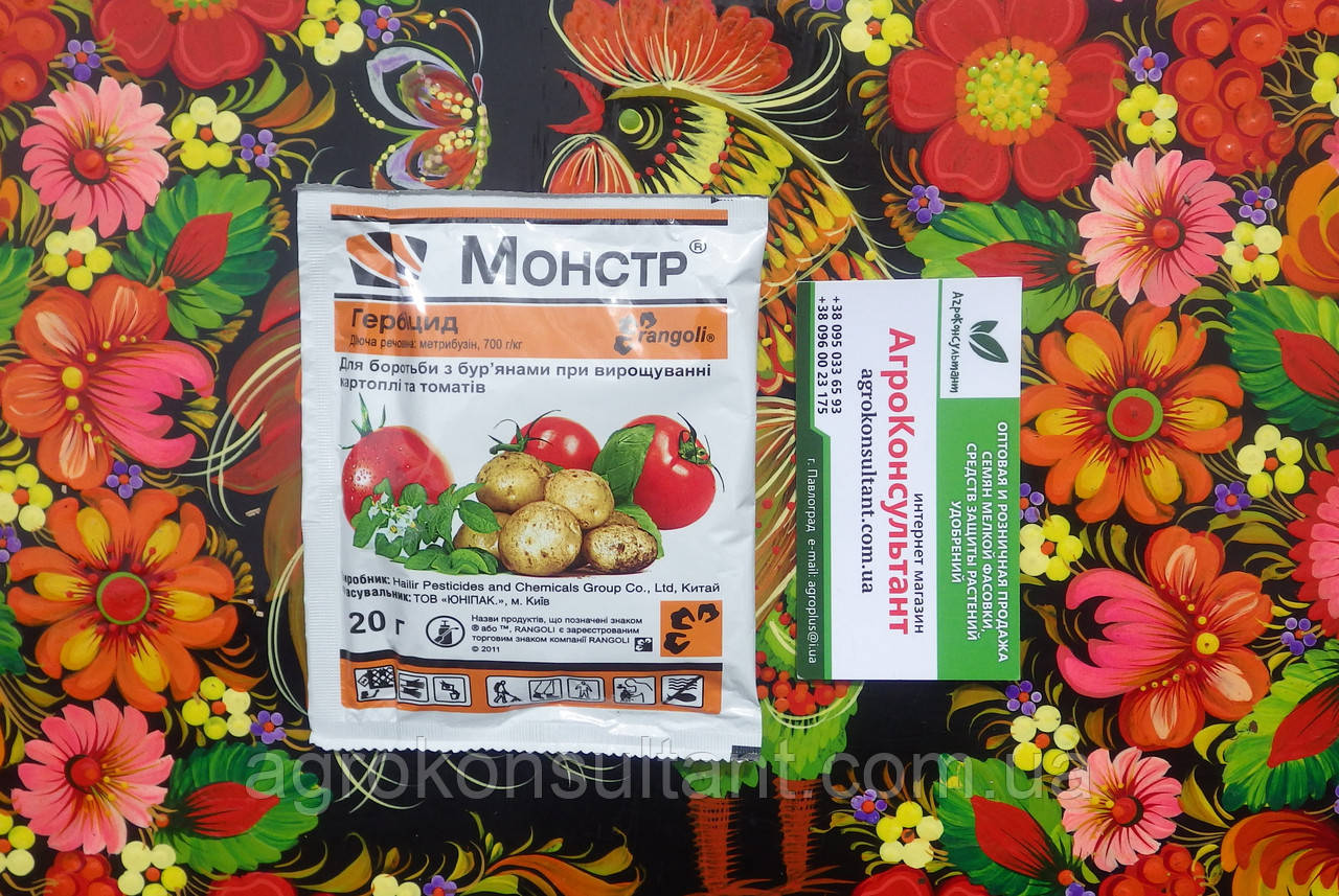 Монстр, 20 г до- и после-всходовый избирательный гербицид на посевах картофеля и томатов - фото 1 - id-p677261016