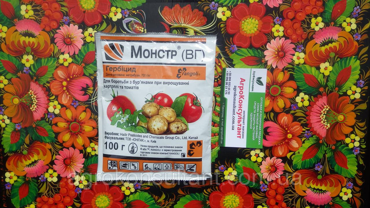 Монстр, 100 г — до- та після-сходовий вибірковий гербіцид на посівах картоплі та томатів