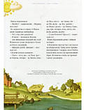 Велика ілюстрована книга казок. Том 2, фото 4