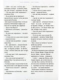 Велика ілюстрована книга казок. Том 2, фото 6