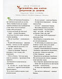 Велика ілюстрована книга казок. Том 2, фото 8