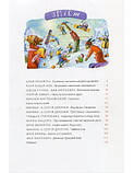 Велика ілюстрована книга казок. Том 2, фото 9