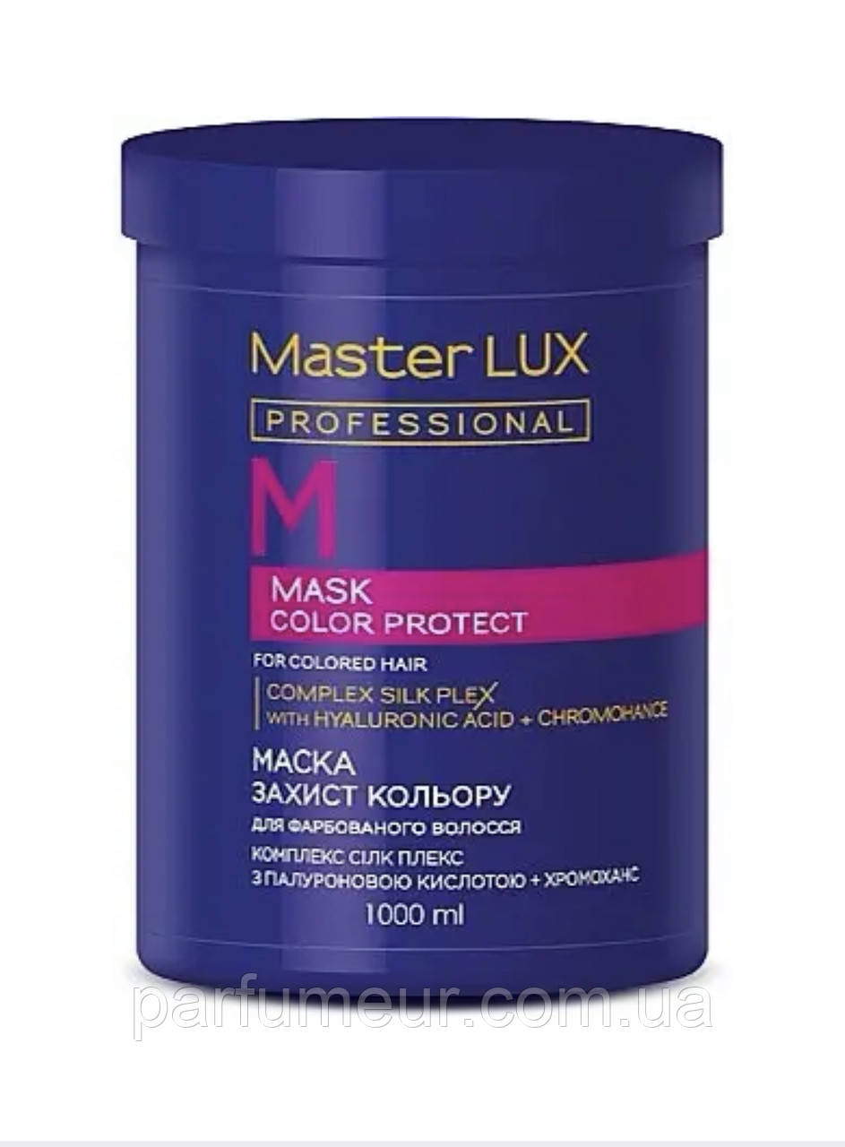 Master Lux Color Protect Mask Маска для фарбованого волосся 1000 мл, фото 1