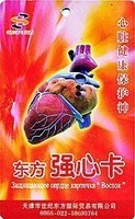 Турмалиновая карточка при защите сердца Восток - фото 1 - id-p293069