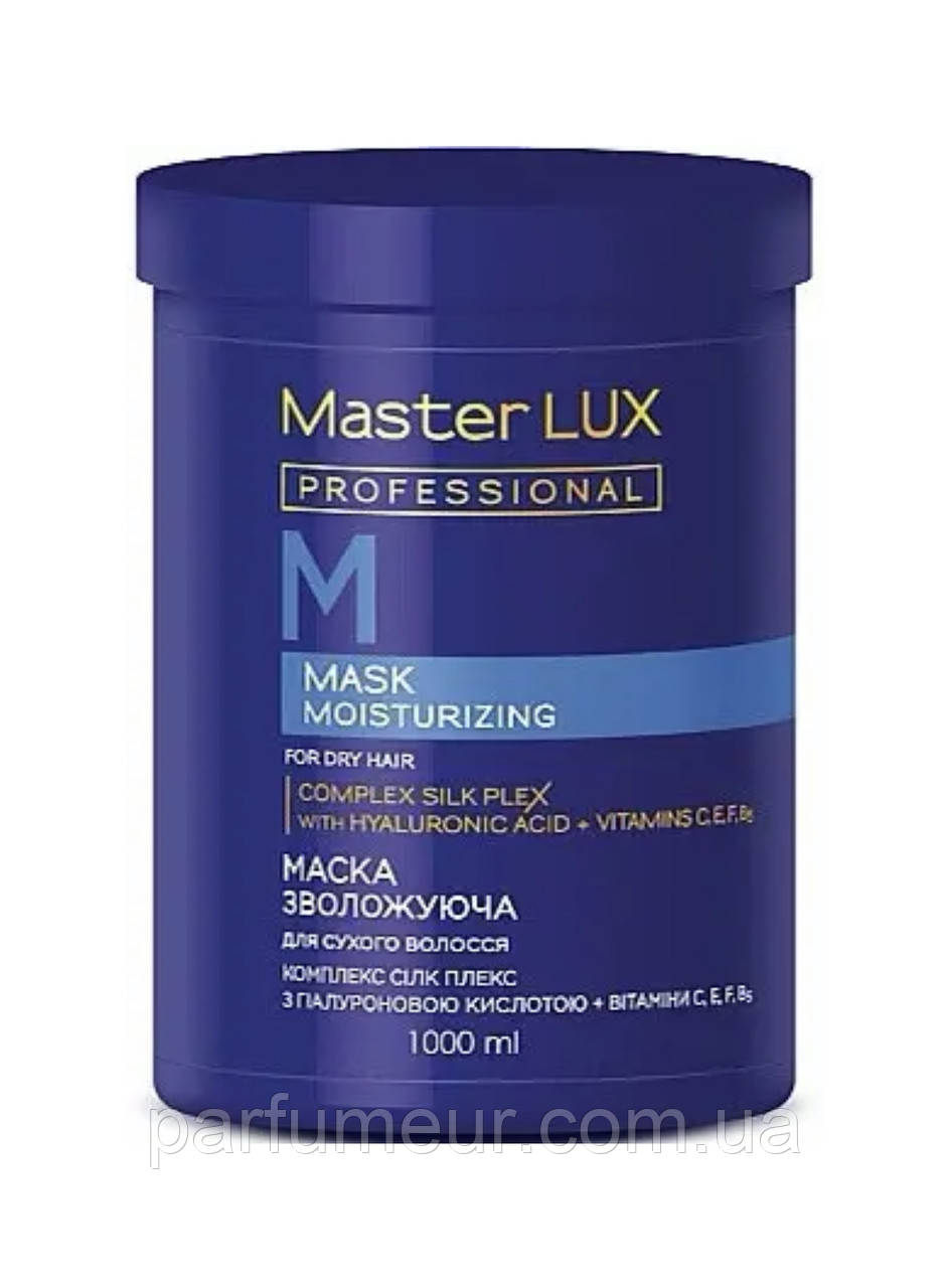 Master Lux Moisturizing Mask Маска зволожуюча для сухого волосся 1000 мл, фото 1