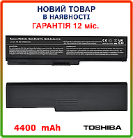 Батарея 4400mAh PA3634U-1BRS Toshiba Satellite L700, L735, L740, L745D, L750, L755, M640, M645