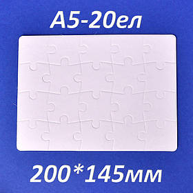 Пазл сублімаційний 200х145 мм (A5, 20 эл.)