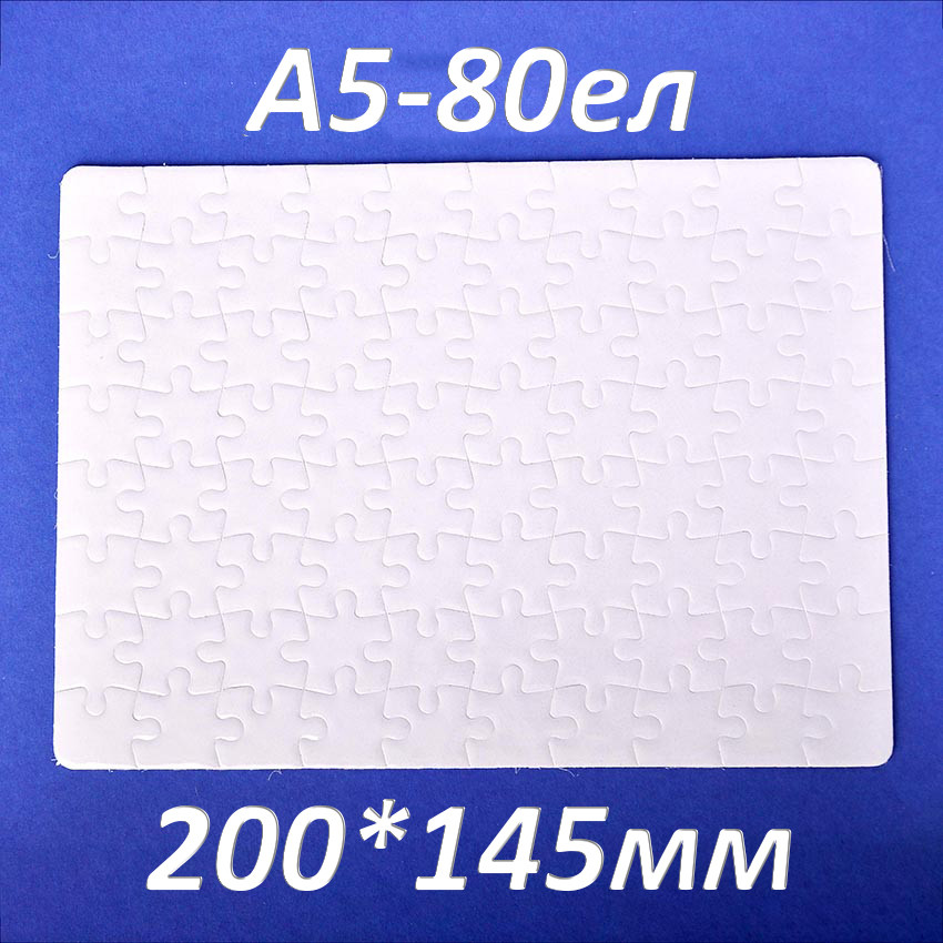 Пазл сублімаційний 200х145 мм (A5, 80 эл.)
