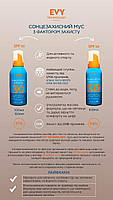 Мус сонцезахисний Evy Technology Sunscreen mousse SPF 50, фото 5