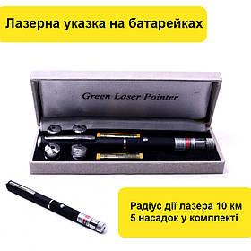 Лазерна зелена указка на батарейках Bigem Bm-521 200 МВт зелений лазер з потужною довжиною хвилі ALLe770