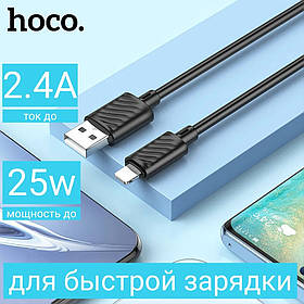 USB Кабель HOCO X88 USB - Lightning для телефону, ноутбука, пк 1М Чорний ALLe1757
