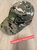 Армейские камуфляжная кепки с липучкой под шеврон multicam ВСУ Тактические военные бейсболки мультикам wsx