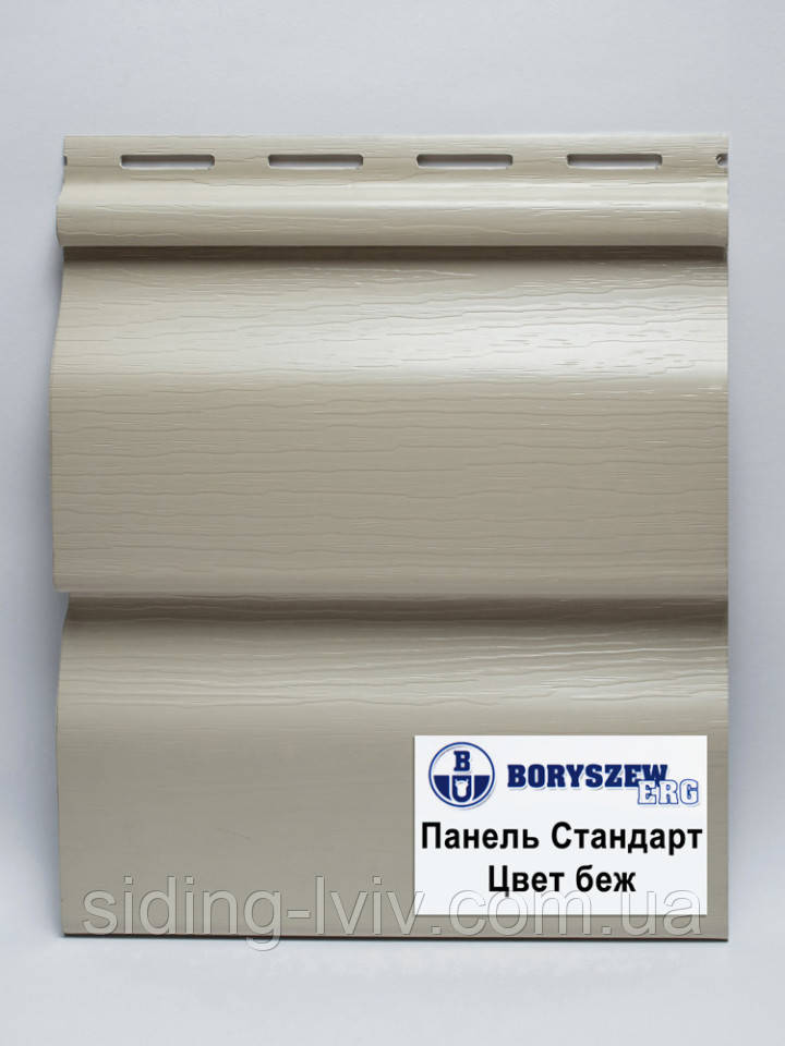 Сайдинг вініловий Боришев Boryszew Крем STANDARD ПАНЕЛЬ