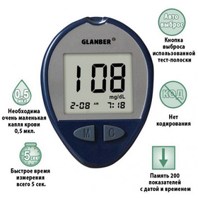 Глюкометр GLANBER® - вимірювач глюкози в крові LBS01