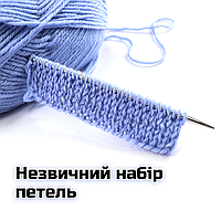 Незвичний набір петель спицями для резинки 1 на 1