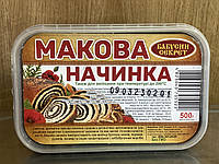 Макова начинка 500 г