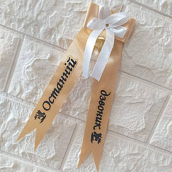 Гальмівні стрічки