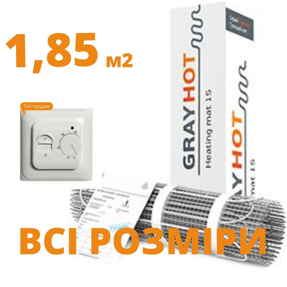 Нагрівальний мат 1,85 м2 Грейхот. Тепла підлога під плитку