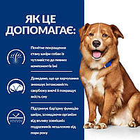 Корм дієтичний для дорослих собак при атопічному дерматиті PD Canine DermComplete Mini 12кг, Яйце і рис, фото 4