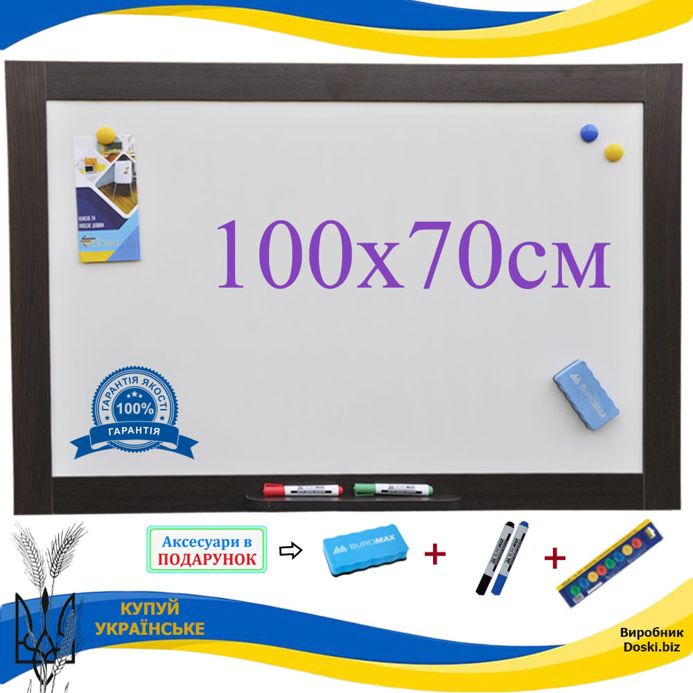 Біла магнітна дошка для маркера 100х70 см. Магнітно-маркерна дошка в профілі ДСП, колір венге магія (Doski.biz)