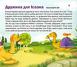 Моя перша Біблія. Упорядник: Лемик Мирослава, фото 7