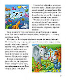 100 улюблених біблійних історій, фото 5