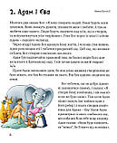 100 улюблених біблійних історій, фото 6