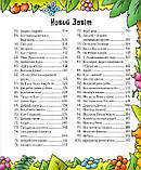 100 улюблених біблійних історій, фото 3