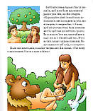 100 улюблених біблійних історій, фото 8